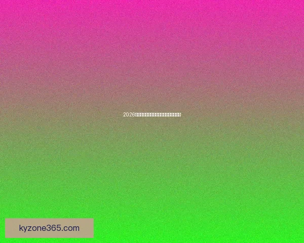 2026年世界杯举办国及赛事筹备进展全面解析