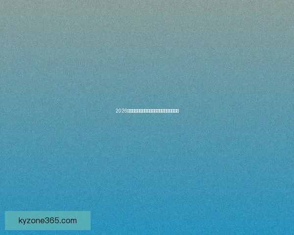 2026年世界杯六大举办城市探索与文化魅力全景呈现