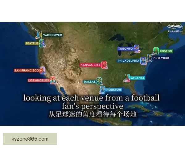 2026年世界杯将首次由三国联合举办 详细解读赛事举办地与背景