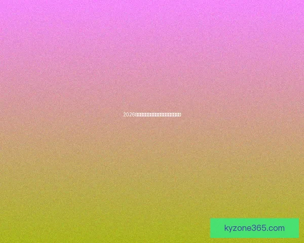 2026年世界杯举办国及赛事筹备进展全面解析