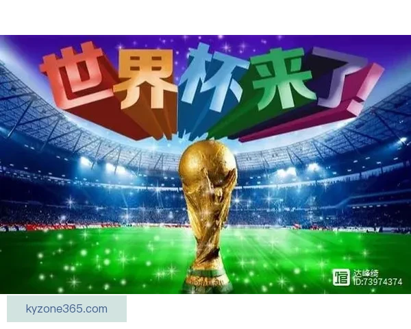 2026世界杯投注赔率分析及热门球队胜算预测