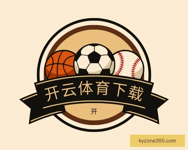 介绍开云体育下载